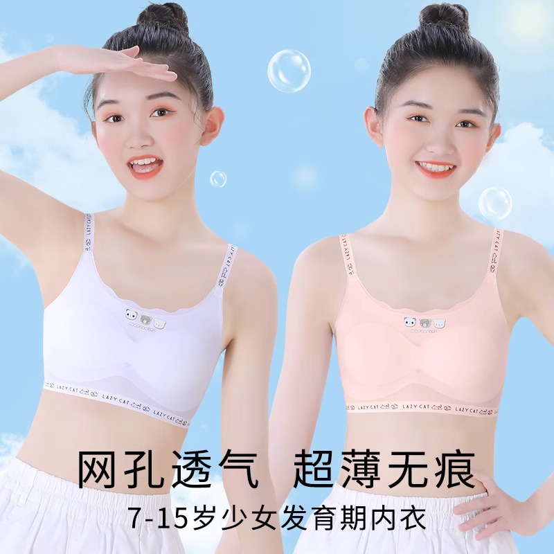 女童内衣发育期小学生女孩吊带小背心初中生大童儿童抹胸少女文胸