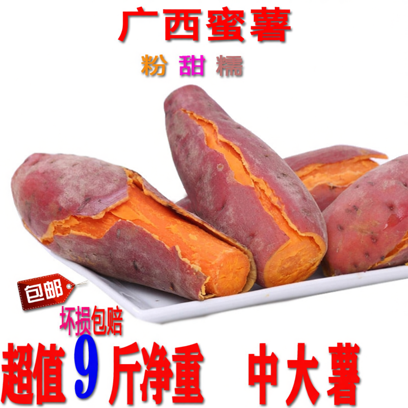 广西新挖西瓜红薯小蜜薯新鲜大红薯沙地红心板栗番薯地瓜糖心中薯