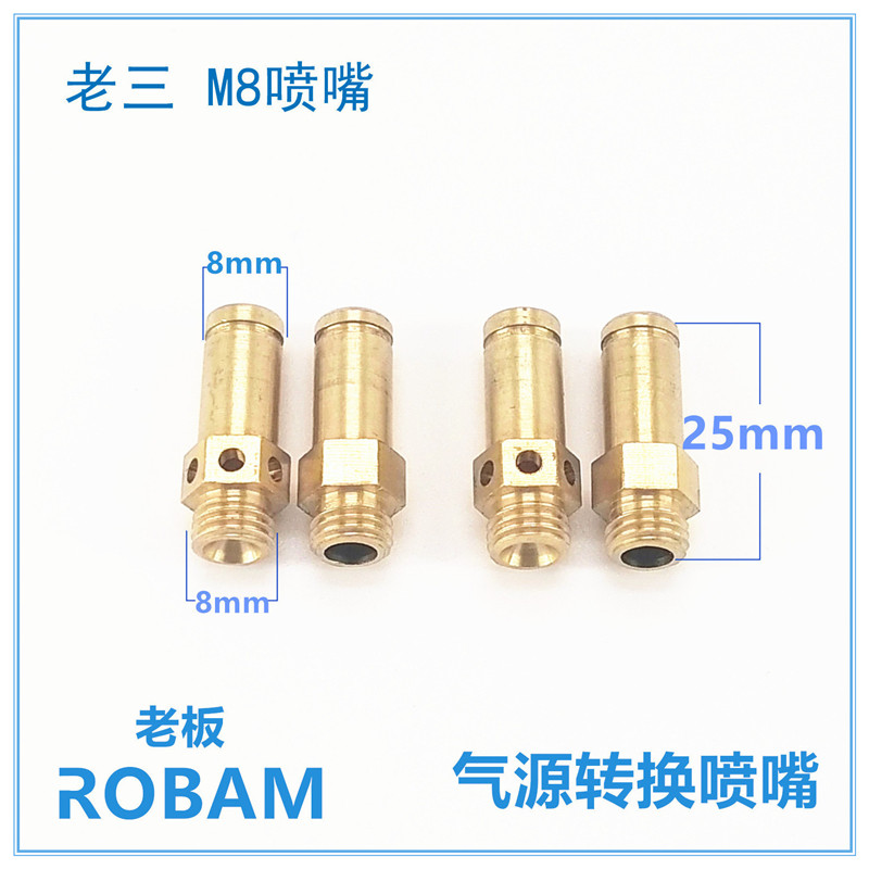 燃气灶喷嘴灶具配件纯铜气嘴 液化气 改天然气改人工煤气适合老板
