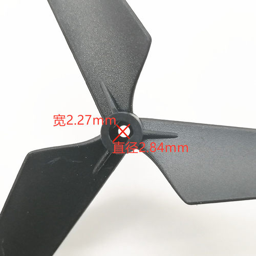 手表遥控四轴无人机飞行器感应飞机玩具配件三叶桨机翼正反风叶浆