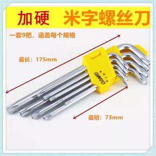 适修大众 途安L 凌渡 速派空气滤芯拆卸工具内六角螺丝刀梅花扳手