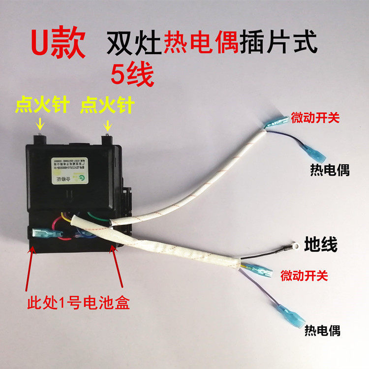 适配迅达燃气灶配件灶具电子脉冲点火器天燃气液化气灶1.5v打火器