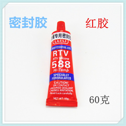 液态密封胶燃气灶喷嘴胶