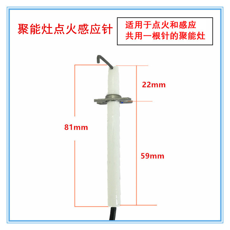 燃气灶配件聚能灶点火针感应针测火打火针脉冲点火器适合华帝炉具