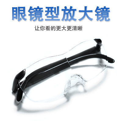 头戴式放大镜眼镜修表医用手术高清维修用电路板雕刻单眼老人专用