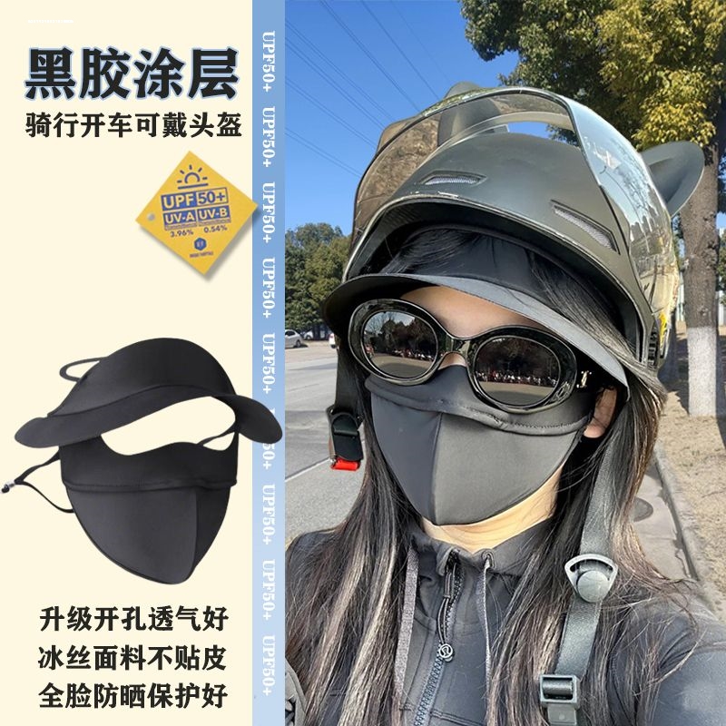 可以带戴在头盔里的帽子内胆头套防晒面罩挡风全脸防护颈骑行夏季