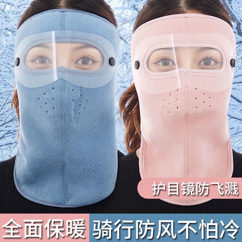 脖套女冬季保暖魔术头巾头套帽春秋户外防风骑行面罩护颈椎围脖男