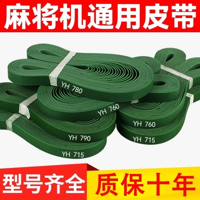 自动麻将机吸牌磁铁升级强力配件大全洗牌慢皮带轮上牌强磁铁片