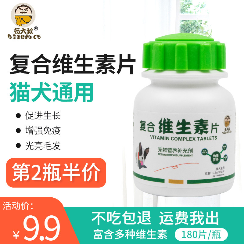 Uncle gou Dogs Vitamin 180 Pets supplement Trace elements Teddy Golden Retriever Nutrition Health productsin the Pet/Pet food and supplies , Cat/Dog health care products  category - from Buy2taobao.com to provide professional Taobao agent buy service