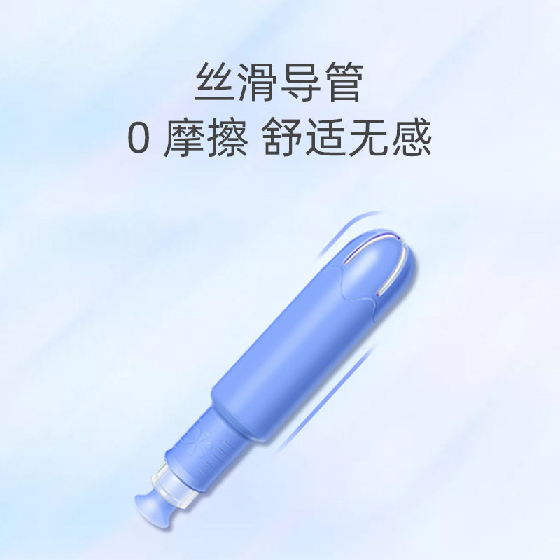 卫生棉条月经用伸缩短导管式内置卫生棉条