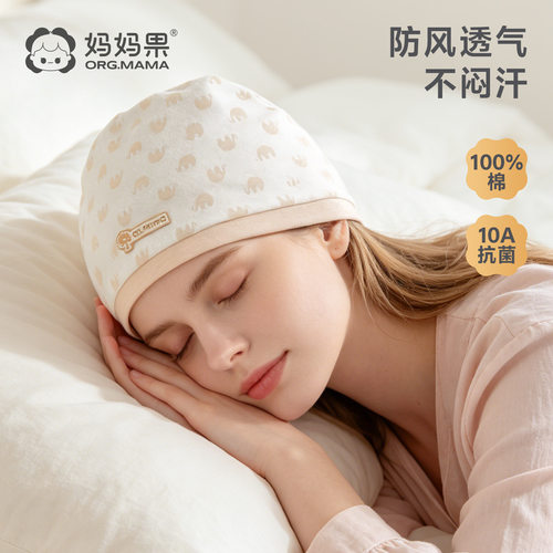 妈妈果月子帽产后春秋孕妇防风加厚保暖春夏产妇坐月子薄款时尚