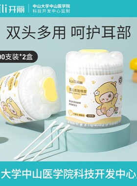 开丽婴儿棉签新生儿耳鼻宝宝专用 儿童细轴棉棒一次性双头2x200支