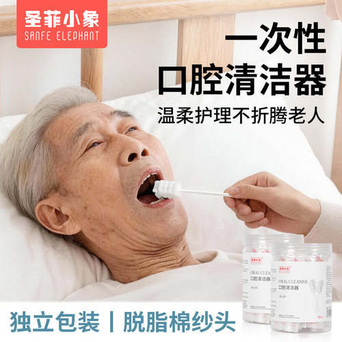 口腔清洁棒老人卧床成人护理棉棒一次性灭菌加长吸痰绵棒刷牙神器