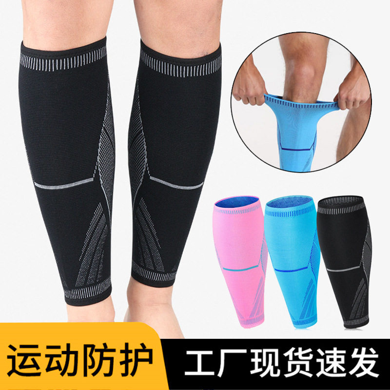 运动护小腿 压力小腿套篮球足球运动护具登山跑步护腿裤袜现货