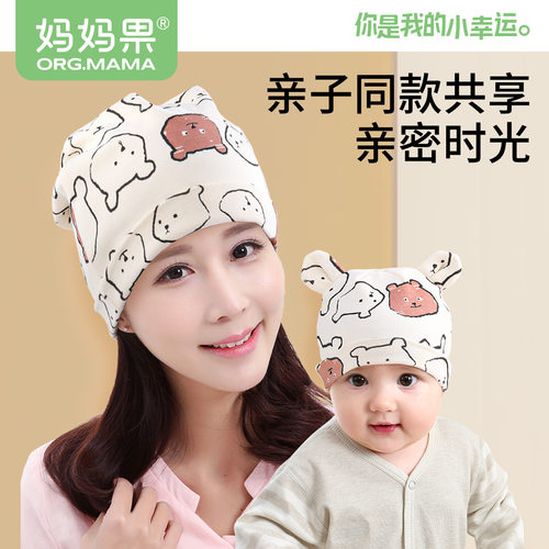 妈妈果孕妇产后坐月子帽产妇亲子胎帽春秋冬季头巾女夏季天薄款