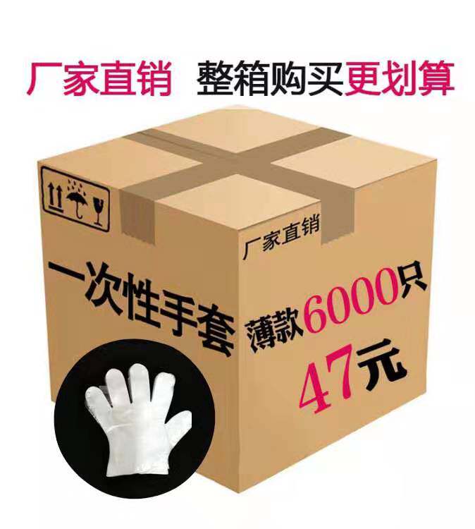 新款一次性手套加厚创意龙虾螃蟹食品餐饮厨房团购外送塑料PE