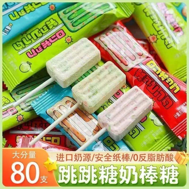 【年货推荐】跳跳奶棒糖儿童节小零食牛奶草莓哈密口味
