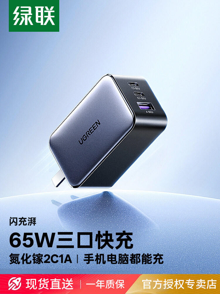 UGREEN 65W GaN şarj cihazı, PD, iki Type-C portlu