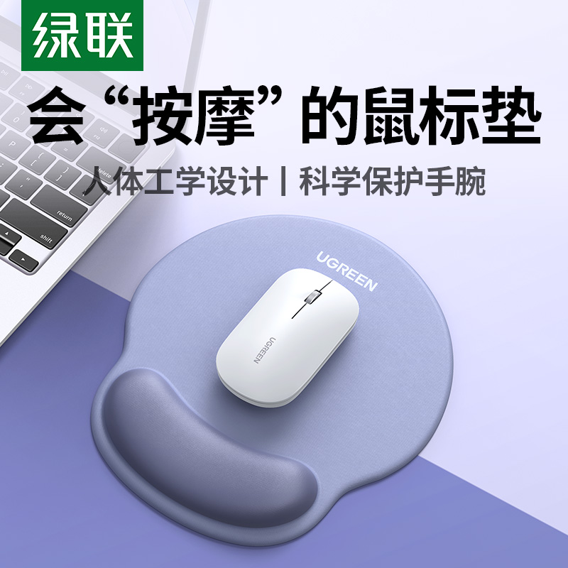 绿联鼠标垫护腕防滑耐脏