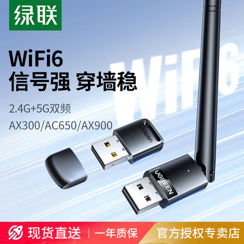 绿联外置免驱动适用于无线网卡