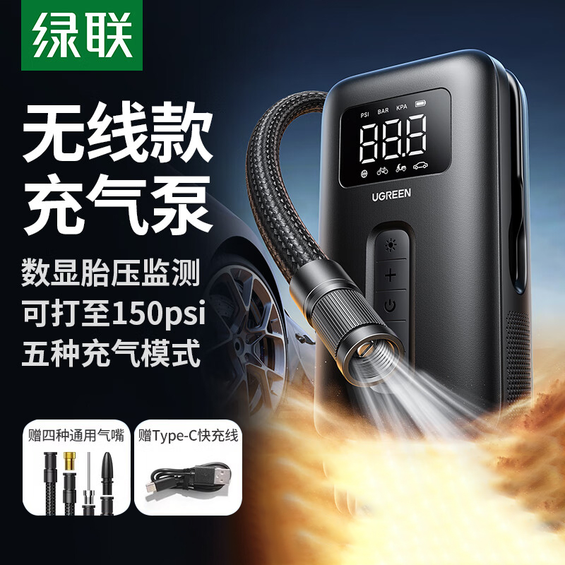 绿联车载充气泵电动打气筒公路车打气泵汽车用轮胎压自行车充气宝