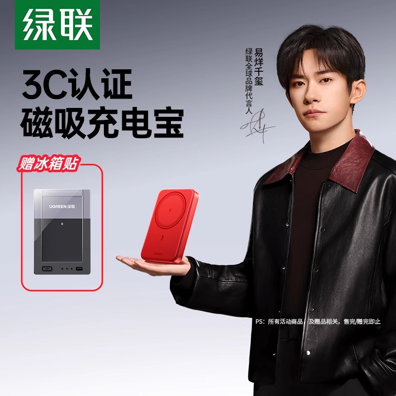 【3C认证充电宝】绿联惊喜限定2025新款20W磁吸无线充电宝器适用iphone16Pro手机适用快充MagSafe移动电源