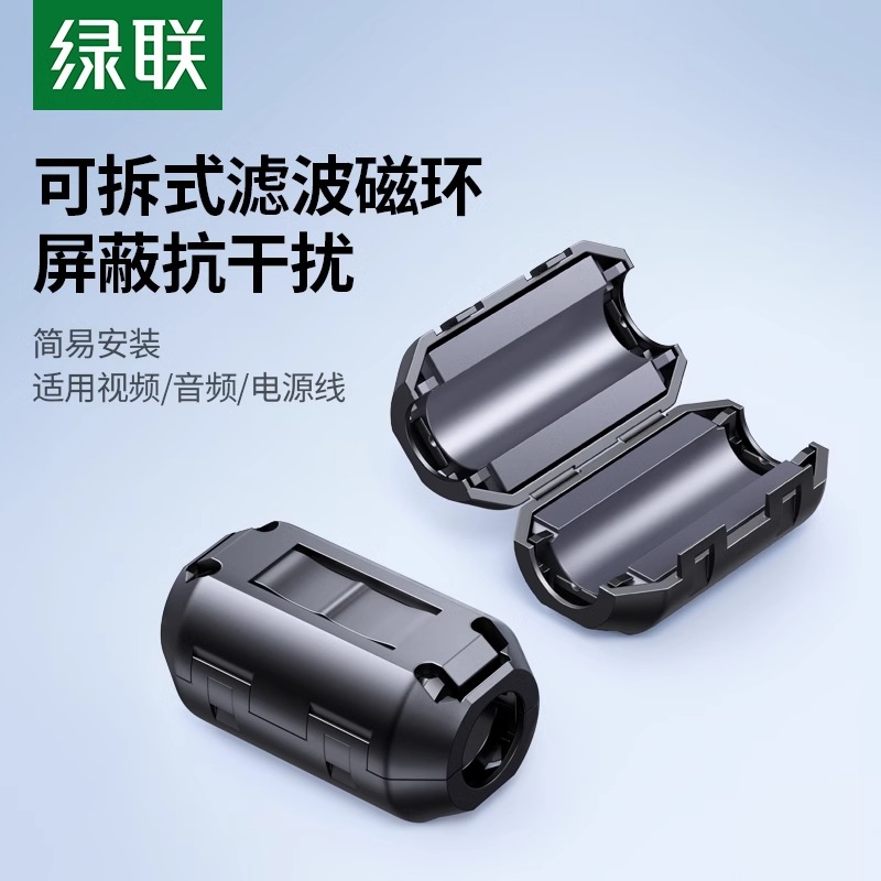 可拆可卸 设计灵活 隔绝干扰