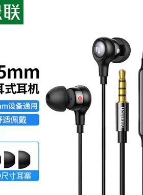 绿联耳机有线入耳式typec口3.5mm电脑耳麦降噪适用苹果17华为小米