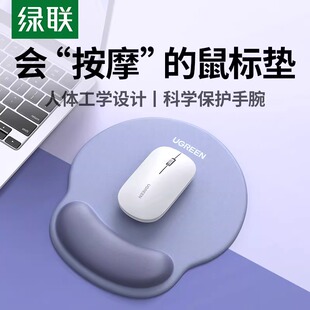 绿联鼠标垫护腕电脑鼠标办公女生滑鼠记忆棉防滑键盘手托耐脏男生