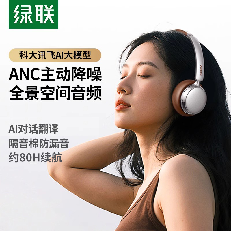 绿联Retro3复古头戴式耳机