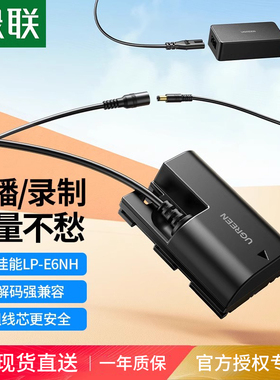 绿联lp-e6nh相机假电池适用佳能6D 60D 80D r6 5D3 70D单反7D 5DMark 6D2 5D4 90D 5D2 lpe6n R7二代视频直播