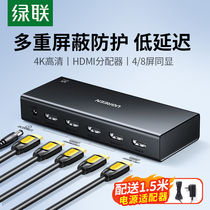 绿联hdmi分配器一分二分屏器图片
