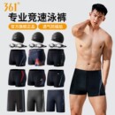 平角五分及膝成人短裤 361泳裤 青少年男款 游泳裤 泳镜泳帽泳衣 男士