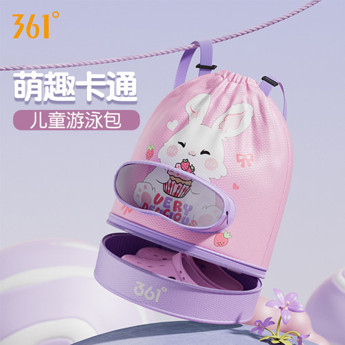 361儿童游泳包干湿分离