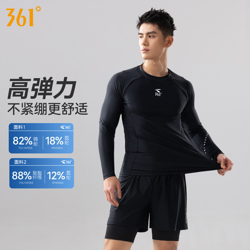 361长袖泳衣男款成人套装2026新款上衣防晒冲浪水母服男士游泳衣