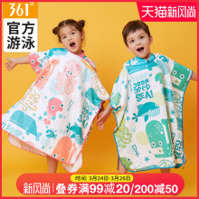 39.9元包邮 361° 儿童卡通带帽浴巾斗篷