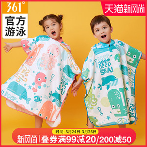 39.9元包邮 361° 儿童卡通带帽浴巾斗篷