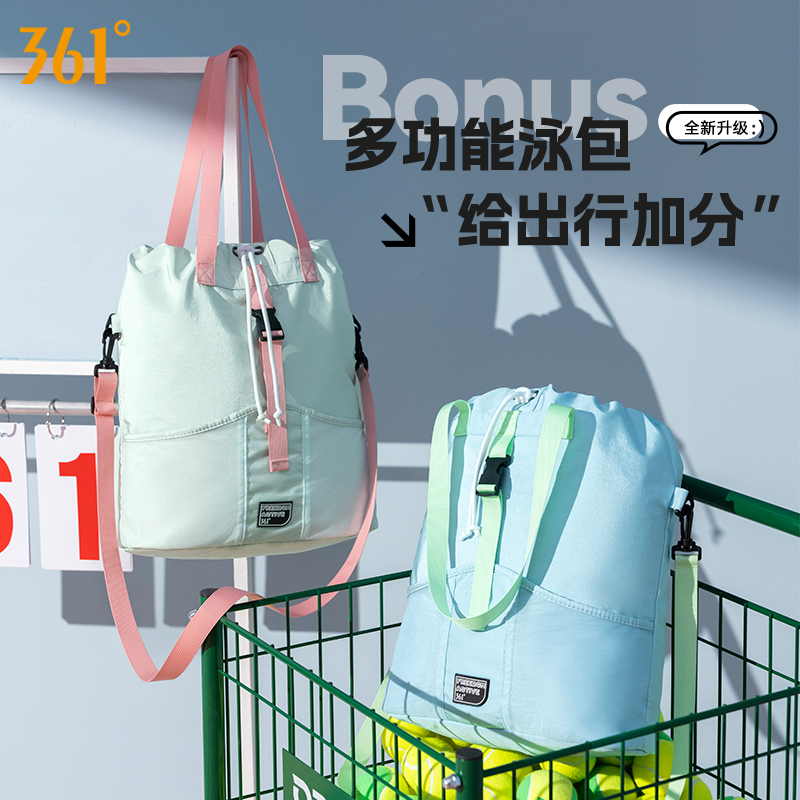 361游泳健身收纳包干湿分离