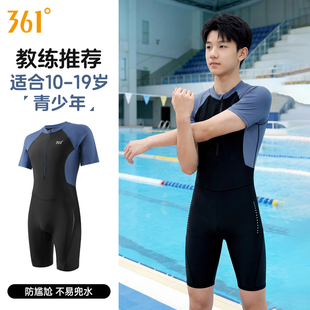 361连体泳衣青少年防尴尬成人游泳衣男士加大码男儿童中大童男孩