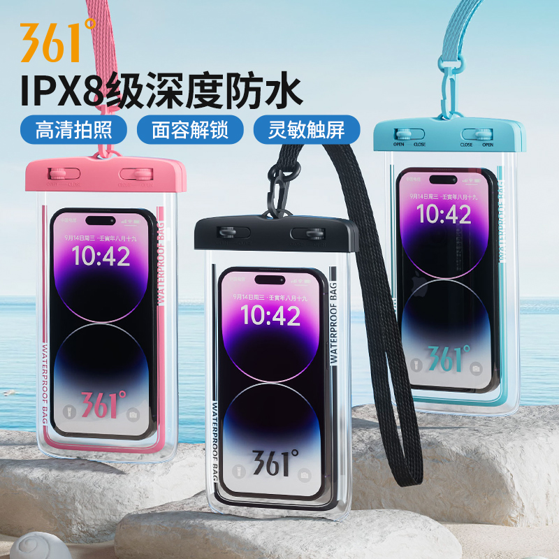 361度手机防水袋可触屏游泳潜水