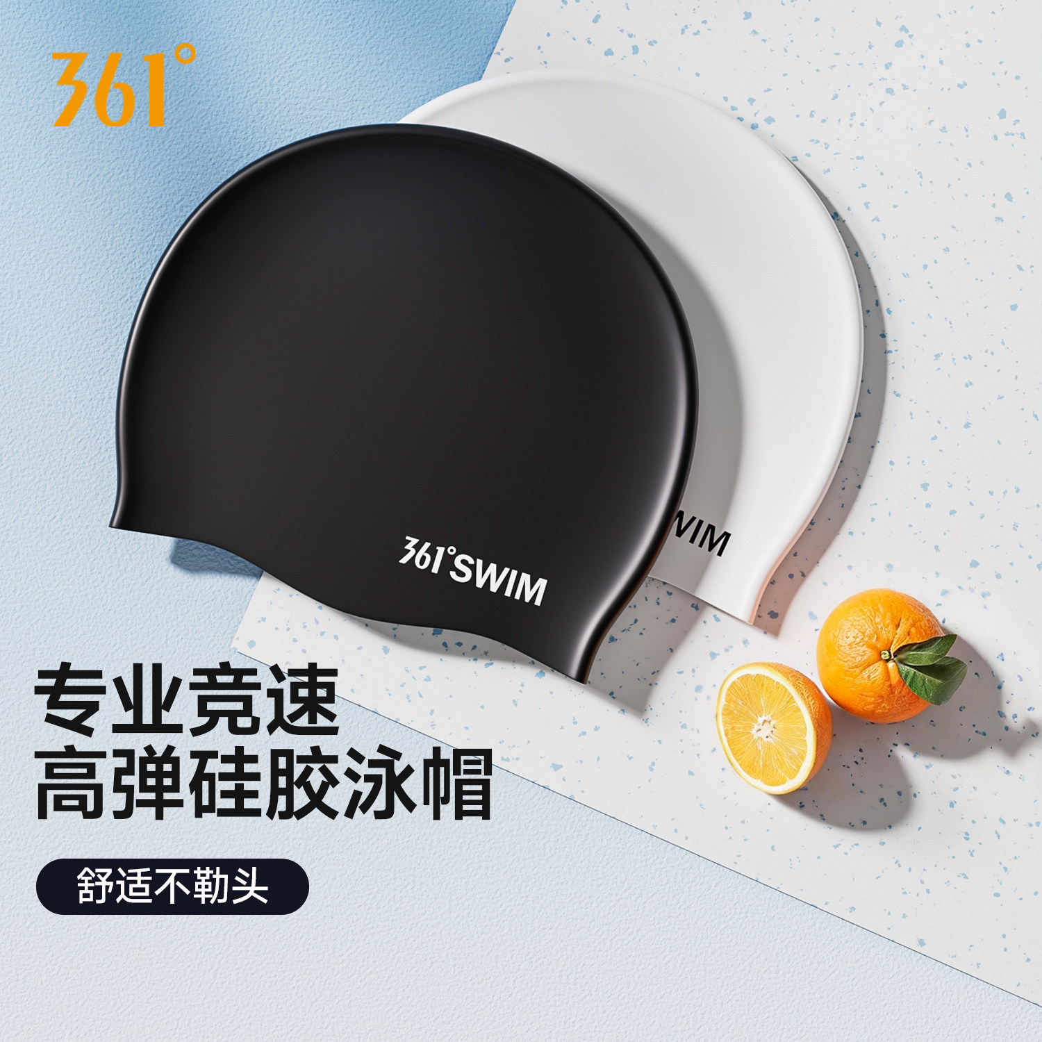 361硅胶泳帽男女款专业防水不勒头游泳帽子竞速黑白色成人青少年,运动/瑜伽/健身/球迷用品,泳帽,淘宝优惠券,粉丝福利购,淘宝优惠卷