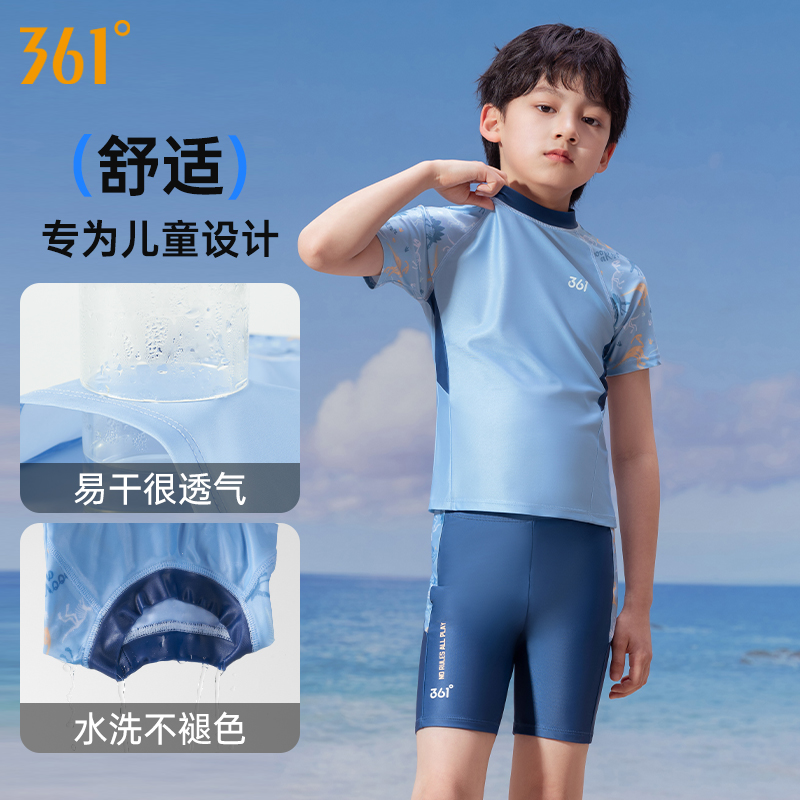 361儿童泳衣男童分体短袖中大童2025新款防晒青少年男孩游泳衣