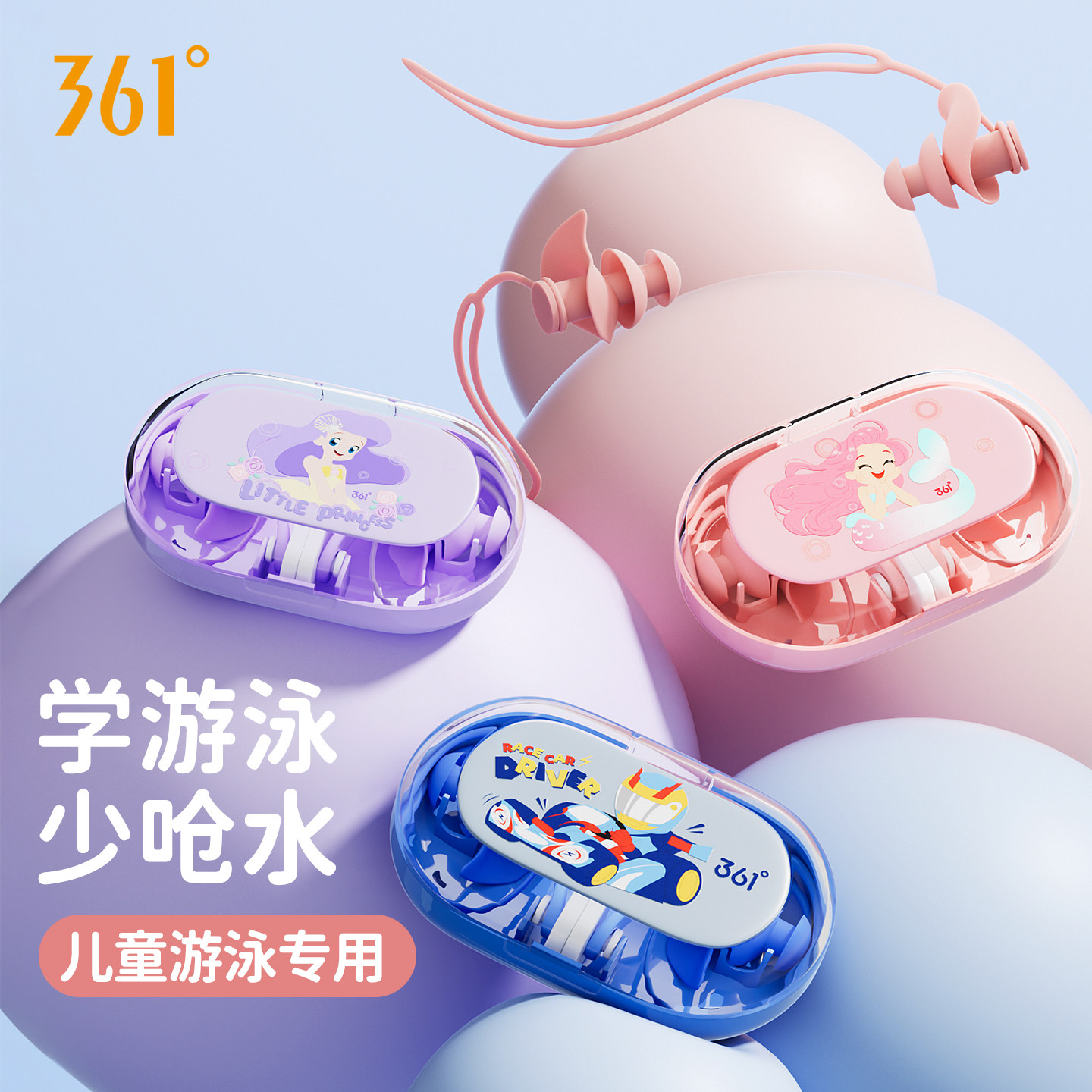 361儿童游泳耳塞专业防呛水鼻夹耳塞不隔音洗澡防耳朵进水神器