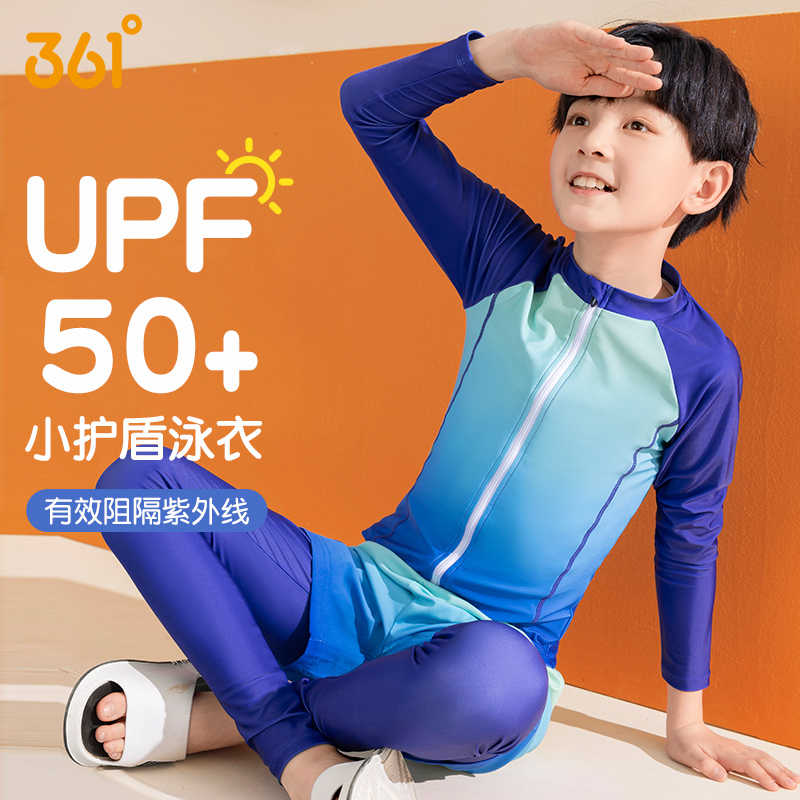 361分体UPF50+儿童泳衣长袖长裤