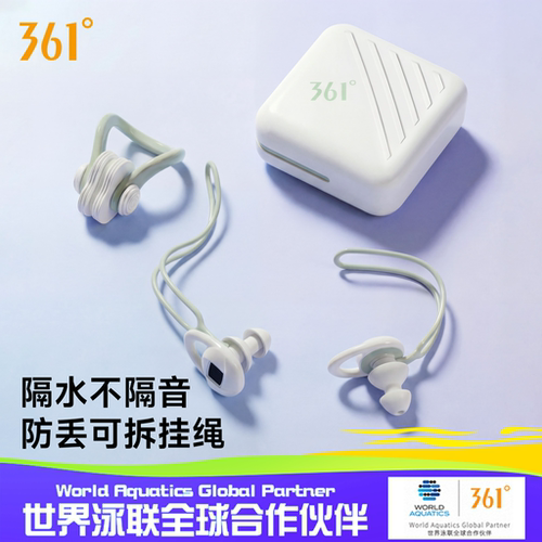 361游泳耳塞防水专业硅胶磁吸