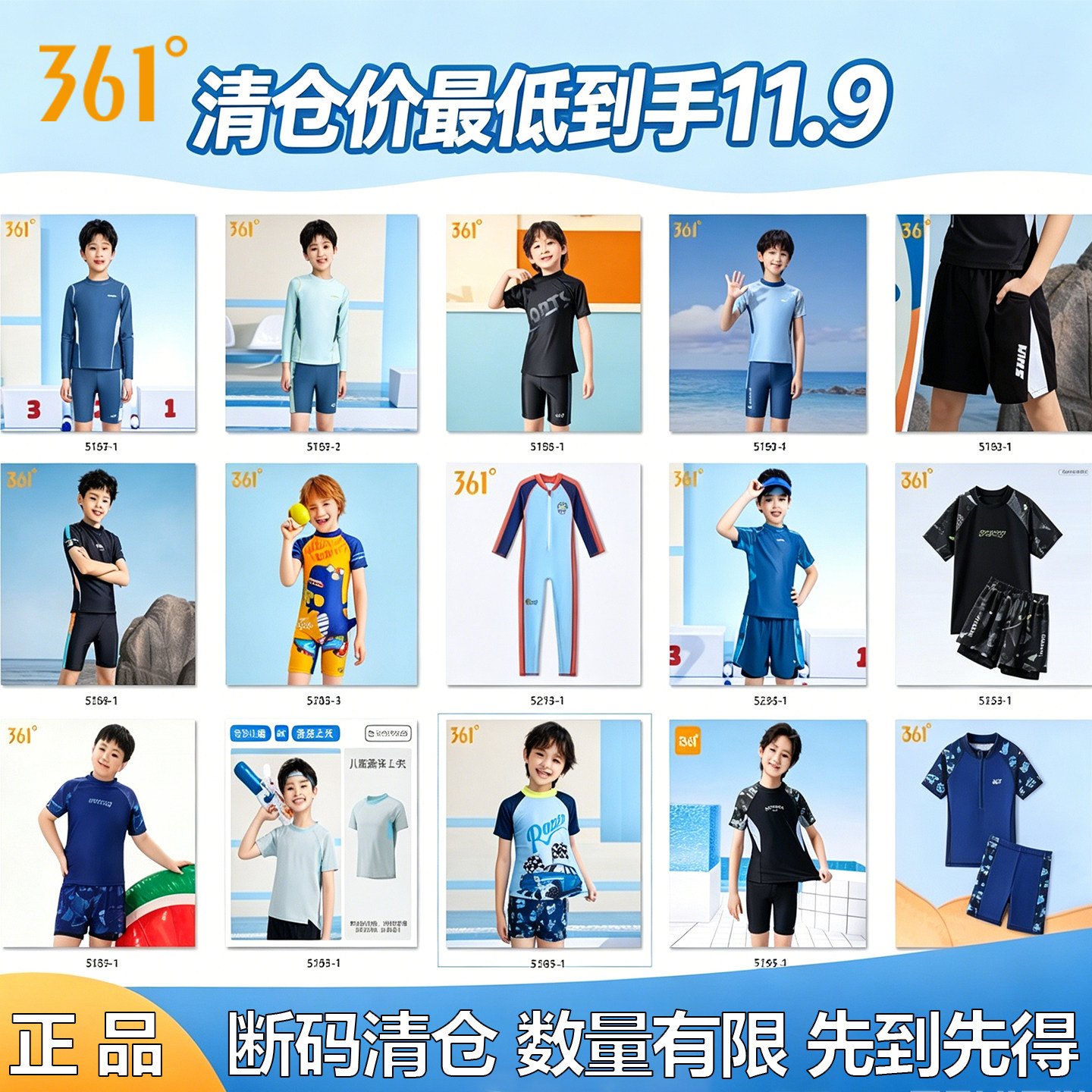 【儿童泳衣清仓】361儿童泳衣男童小中大童胖童分体连体游泳衣