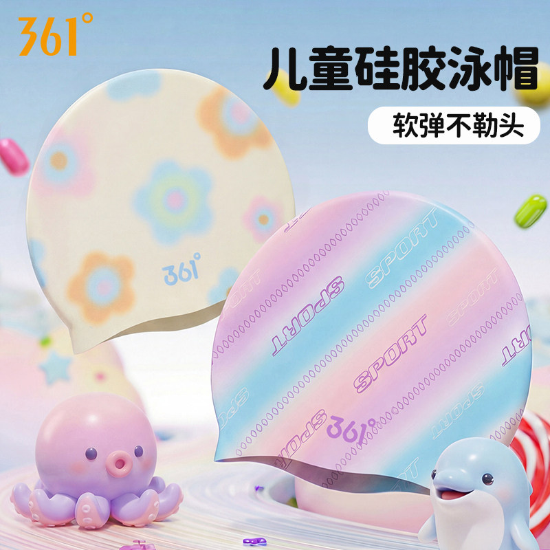 361儿童硅胶泳帽男女童护耳舒适不勒头防水游泳帽子玩水宝宝卡通