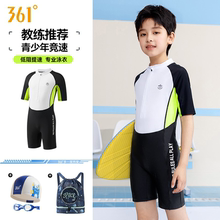 361儿童泳衣男童中大童青少年2025新款专业连体初中生男孩游泳衣