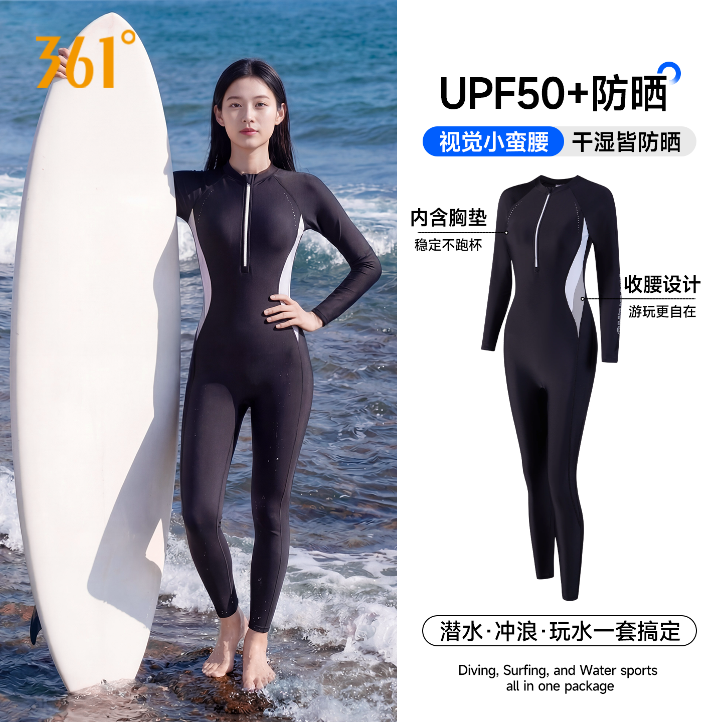 361泳衣女士连体防晒长袖长裤水母衣潜水服浮潜全身冲浪冬季泳装,运动/瑜伽/健身/球迷用品,连体泳衣,淘宝优惠券,粉丝福利购,淘宝优惠卷