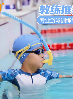 361游泳呼吸管专业水下换气成人青少年自由泳浮潜换气专用呼吸器